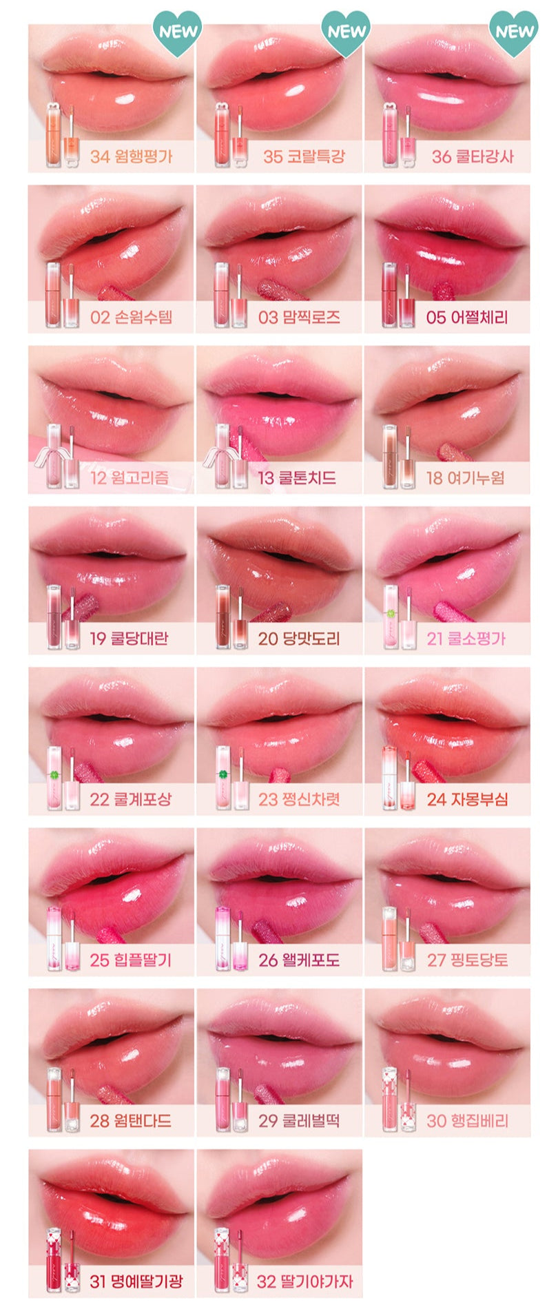 peripera  Ink Mood Glowy Tint 4g (#20~#36)